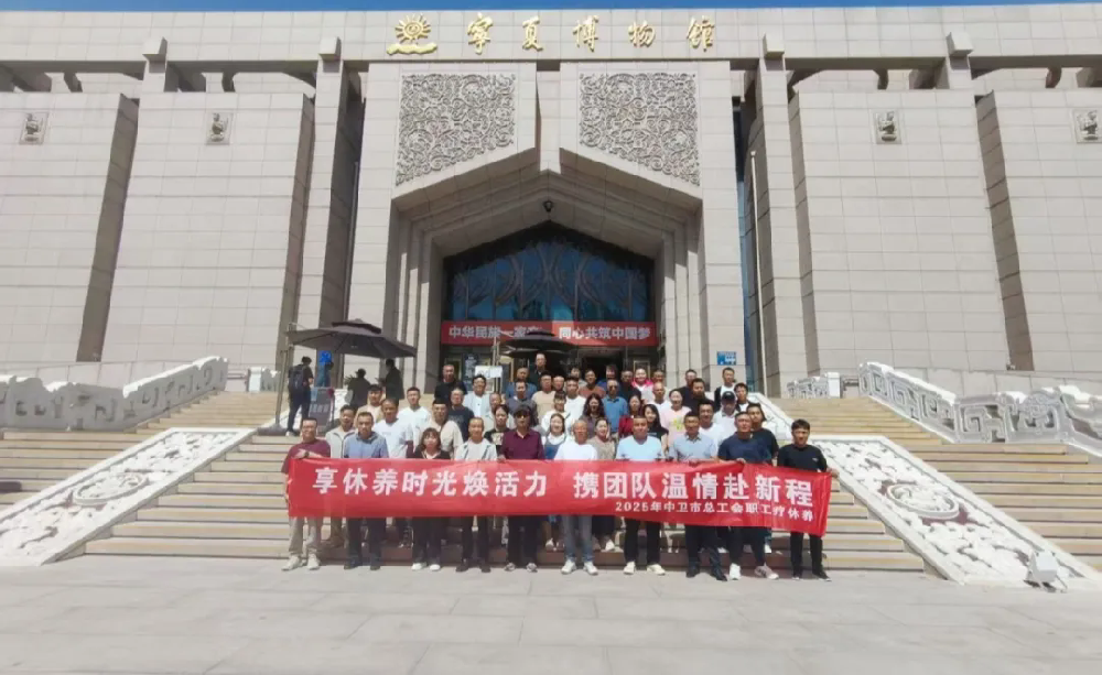 強化黨建帶工建 做實工建促黨建——華御化工職工紅色療休養活動圓滿結束